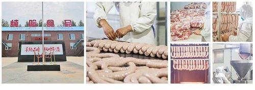 哈尔滨纯哈肉灌制品加工厂,是一家现代化作业的肉类食品企业,产品采用